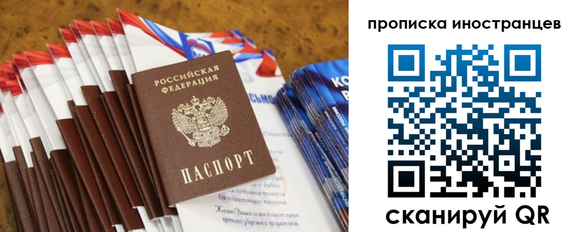 временная регистрация собственник в Нарьян-Маре